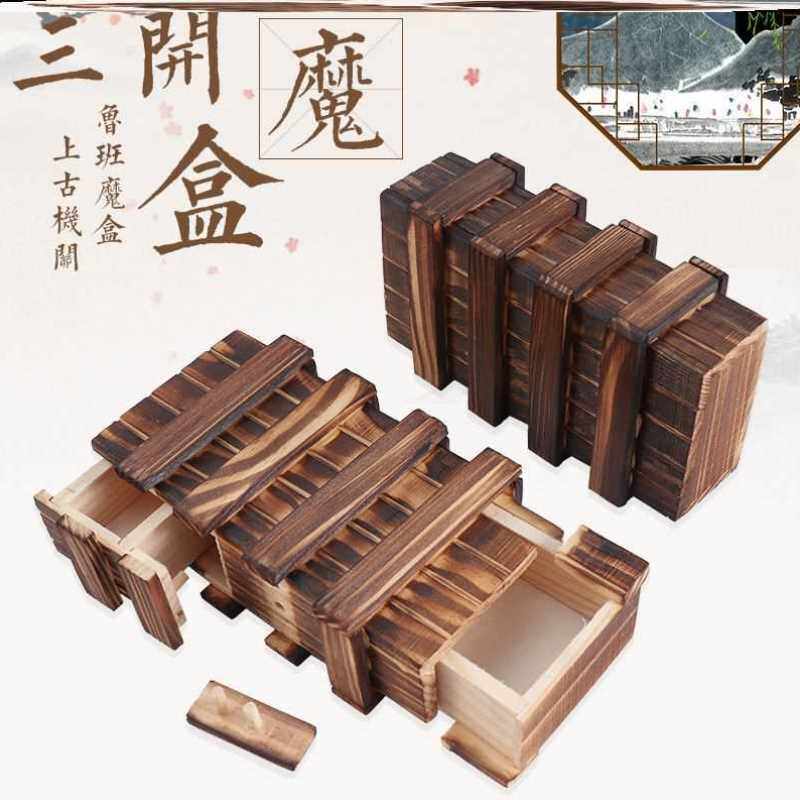 鲁班锁孔明锁落地成盒秘密的机关木盒子大小号木制智力解锁收纳盒