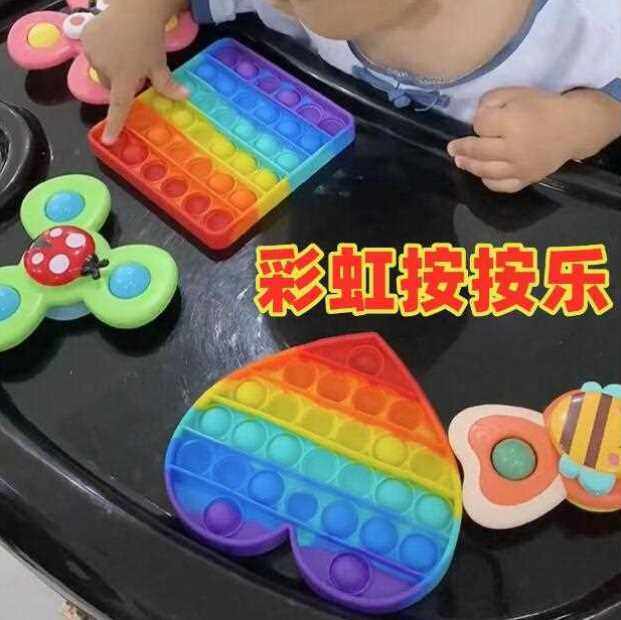 抠洞扣豆豆玩具婴儿彩虹暗暗乐嗯嗯乐按按乐摁摁锻炼宝宝手指精细