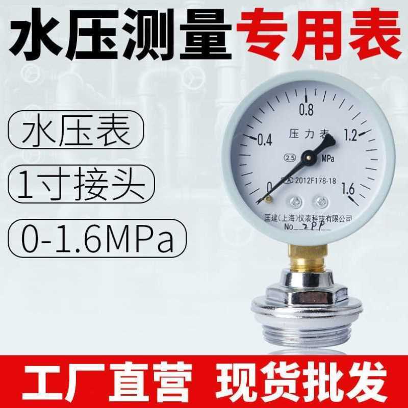 压力表变数器匡建压力表Y100/Y60普通水压表气压气泵家用自来水