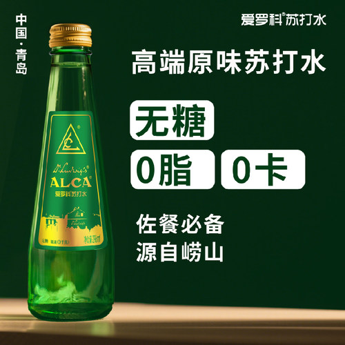 无糖0脂0卡原味苏打水爱罗科