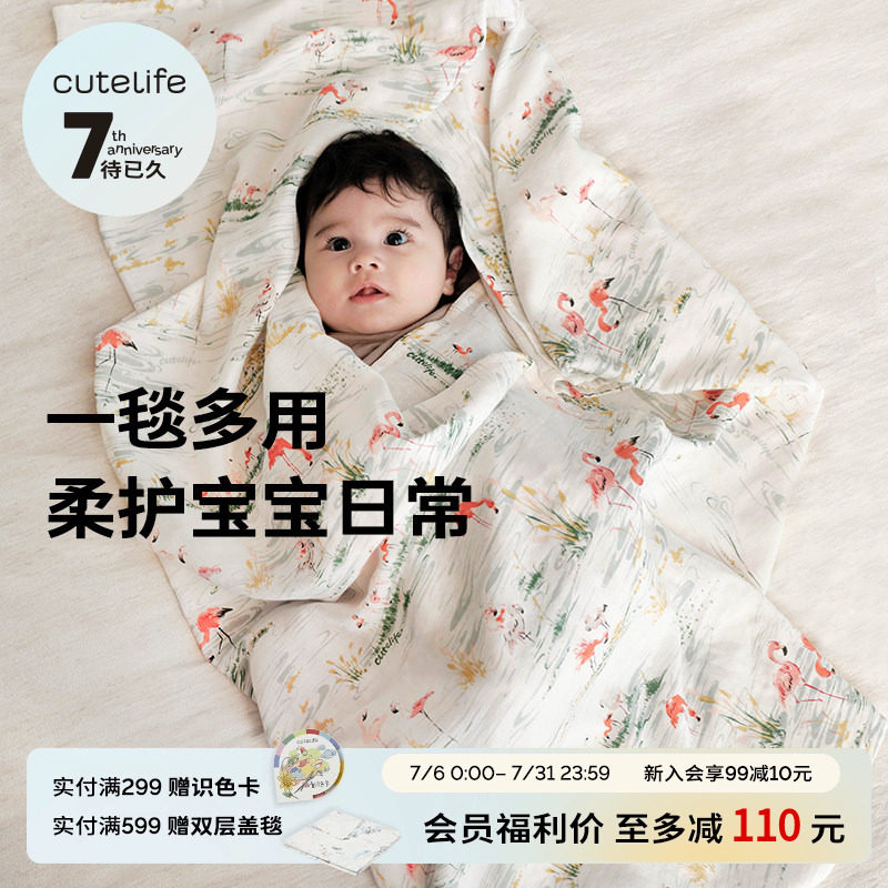 cutelife宝宝竹棉纱布盖毯婴儿毯子春夏双层大方巾儿童浴巾包裹巾