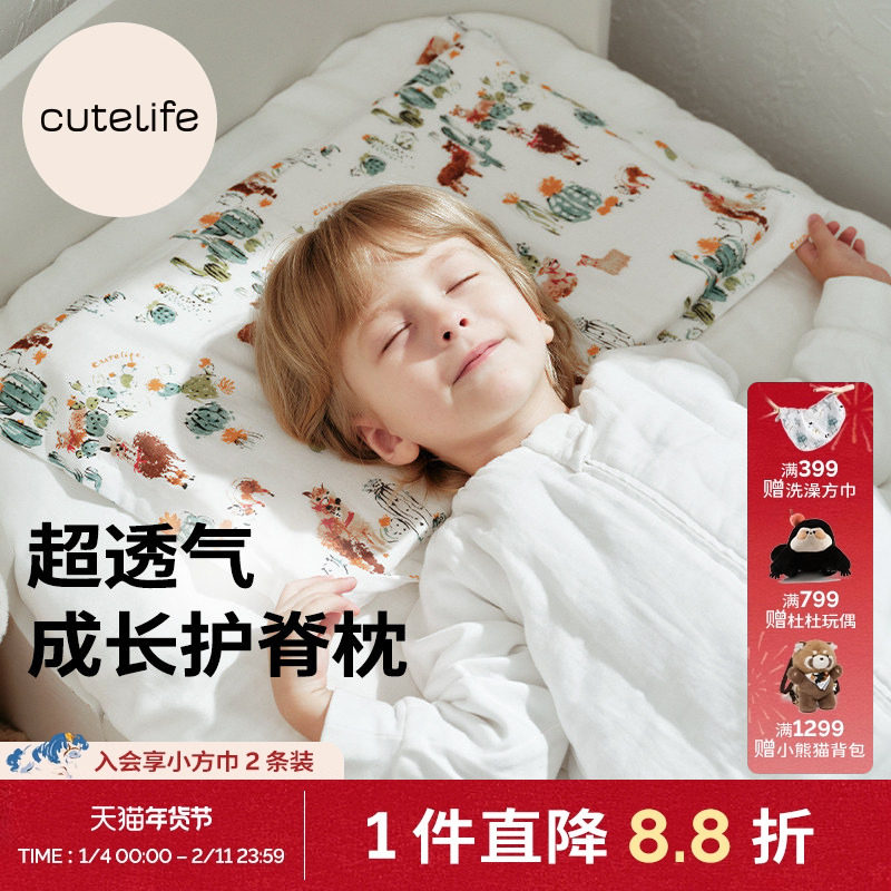 cutelife儿童枕头硅胶枕定型枕0-1-3-6岁以上护颈枕竹棉透气舒适