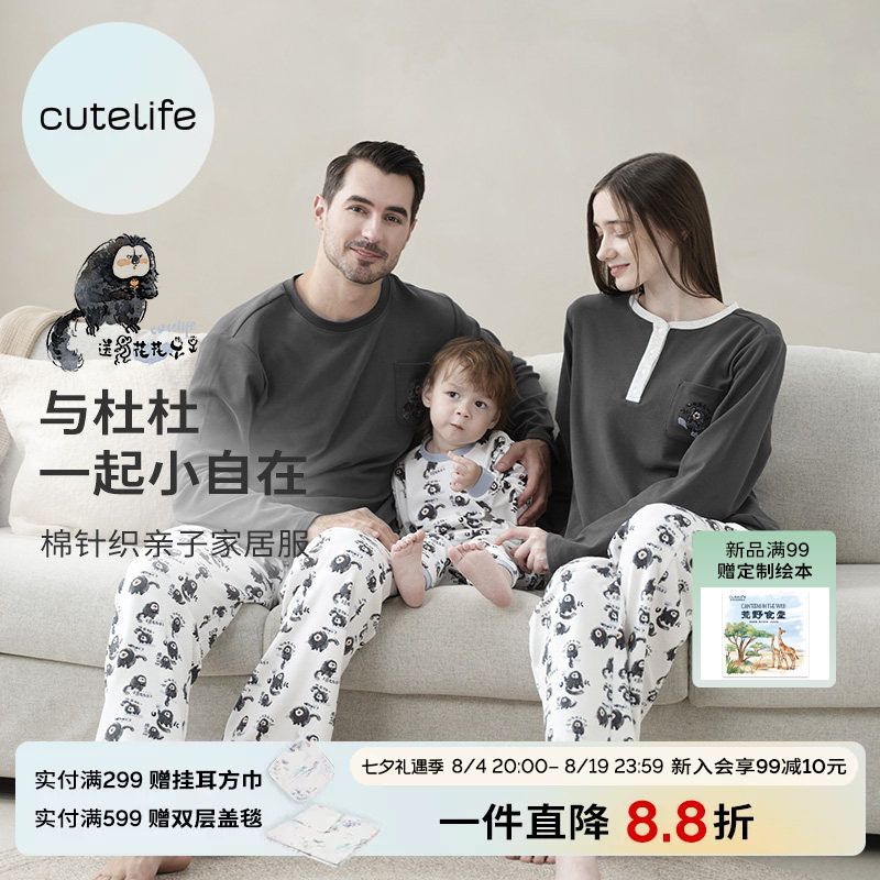 cutelife竹棉针织亲子家居服儿童男女士秋冬睡衣打底套装保暖舒适