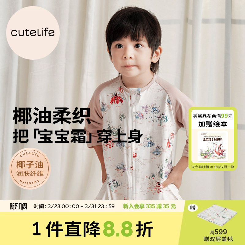 cutelife【竹柔】椰油睡袋婴儿春夏双层单层夹棉宝宝儿童分腿睡袋