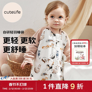 cutelife【轻羽】宝宝睡袋春夏秋双四六层竹棉分腿睡袋防踢被A类