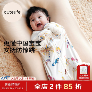 cutelife马年新生儿防惊跳睡袋竹棉投降式 6月小月龄宝宝A类 婴儿0