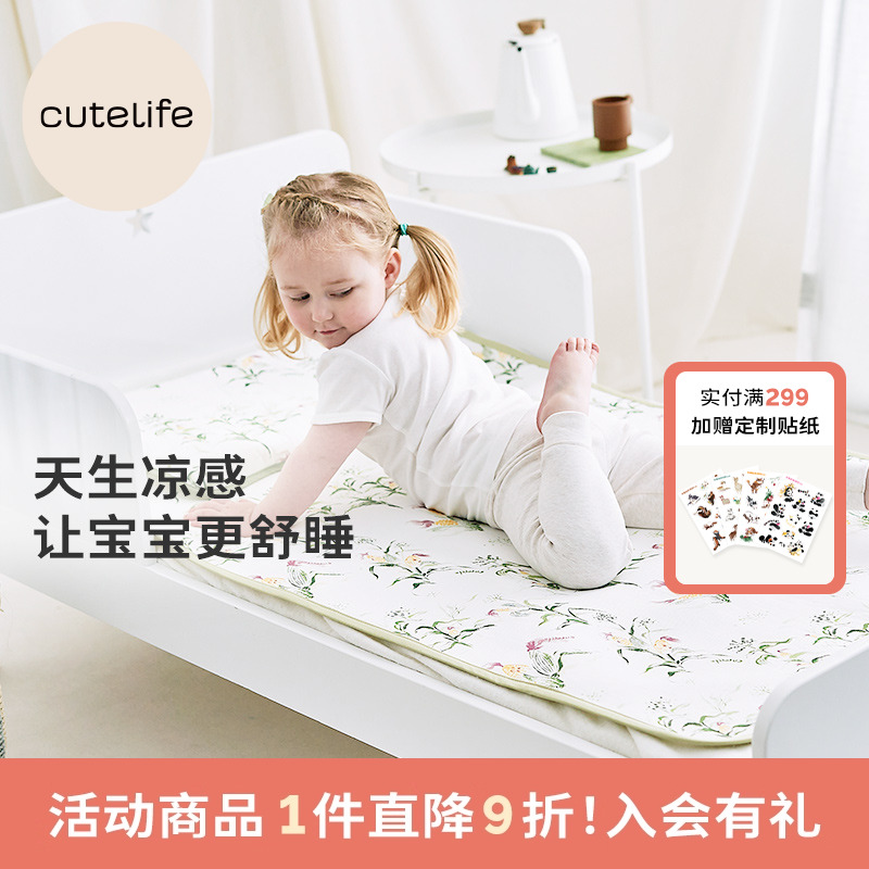 cutelife苎麻宝宝透气凉垫