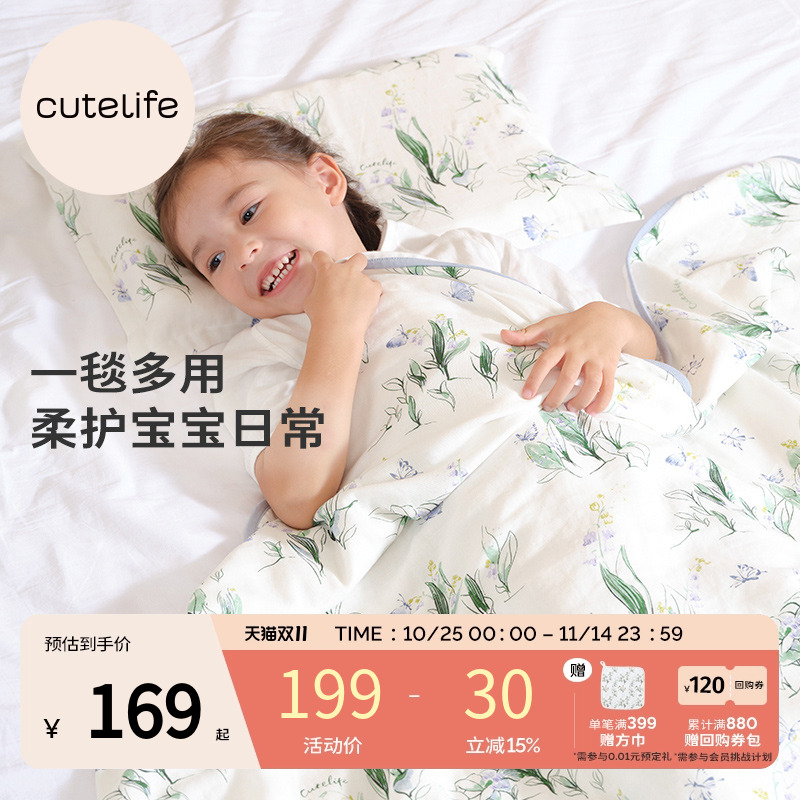 cutelife婴儿四层竹棉盖毯儿童浴巾四季通用宝宝一毯多用舒适