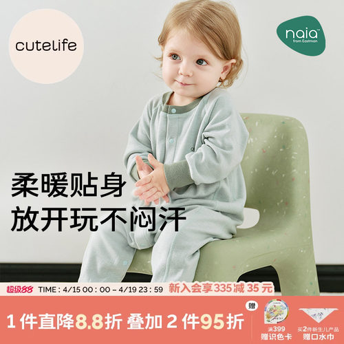 cutelife温氧儿童包屁衣连体衣