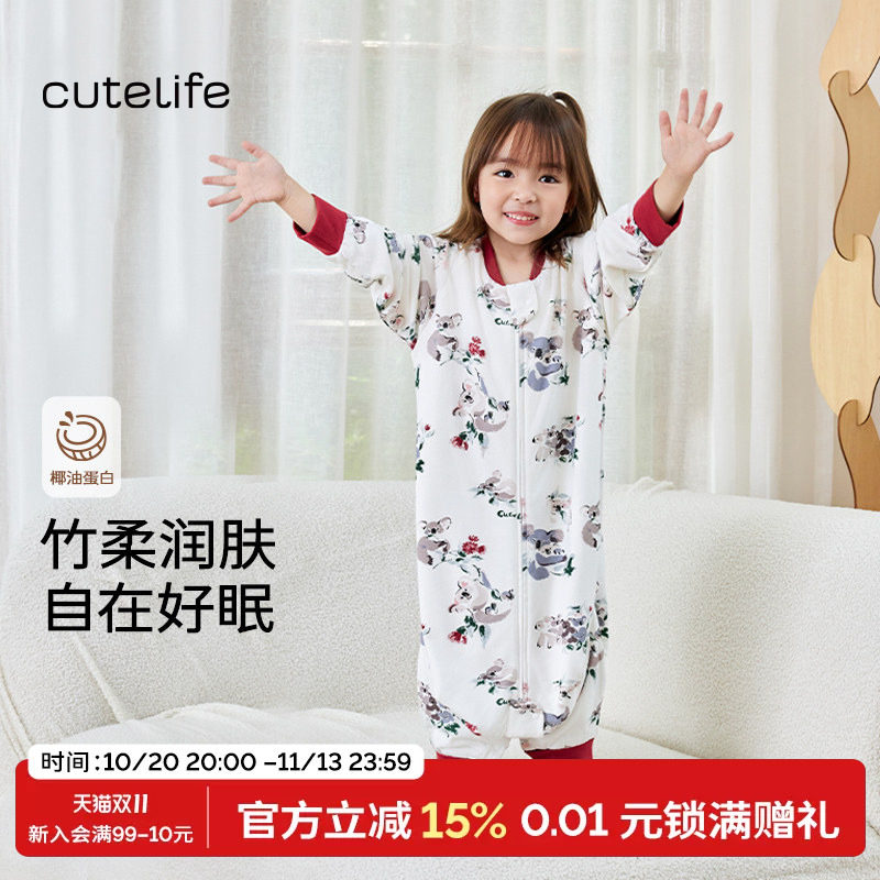 cutelife【椰油竹柔】睡袋婴儿秋冬四季通用防踢宝宝儿童分腿睡袋