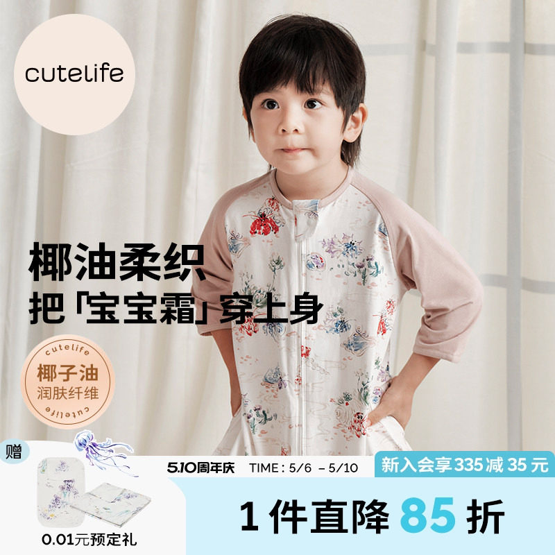 cutelife【椰油竹柔】睡袋婴儿夏季双层单层夹棉宝宝儿童分腿睡袋
