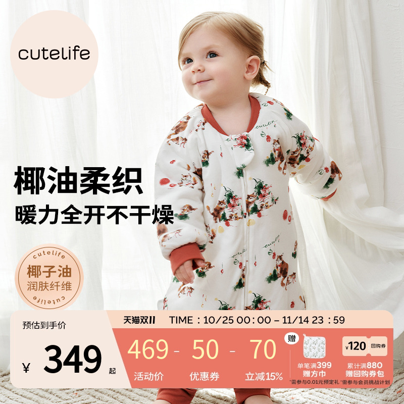 cutelife夹棉竹柔针织分腿睡袋