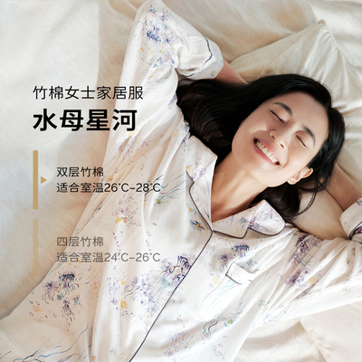 cutelife【轻羽】女士长袖家居服月子服竹棉女款睡衣长裤秋冬套装 — 4