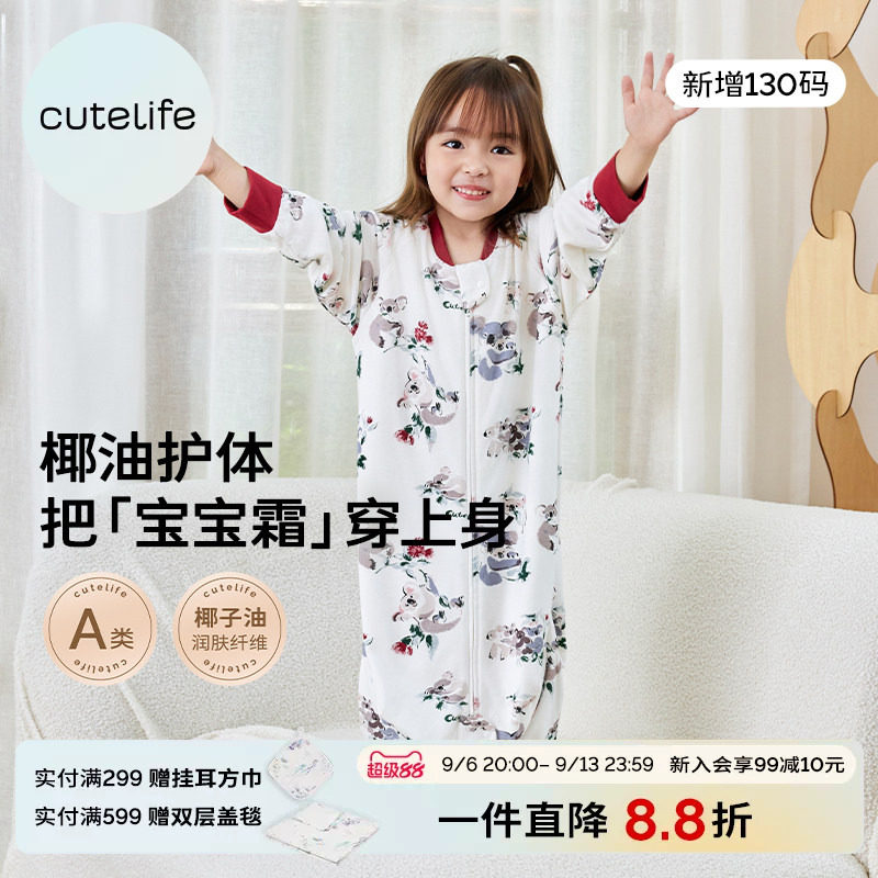 cutelife【椰油竹柔】睡袋婴儿夏季四季通用防踢宝宝儿童分腿睡袋
