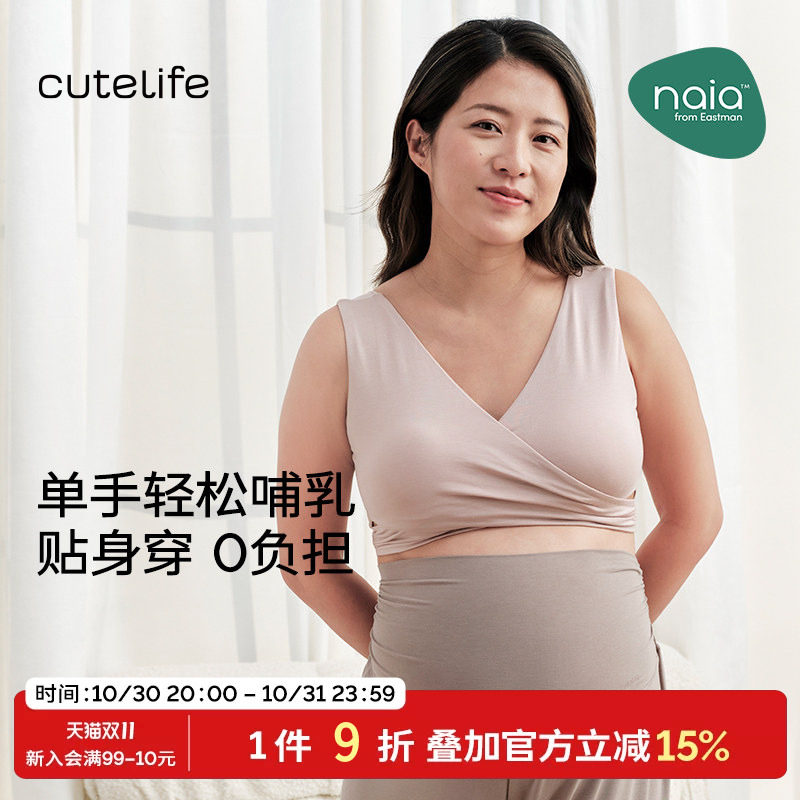 cutelife【交叉款】哺乳内衣产后喂奶睡觉可穿孕妇文胸柔舒A类