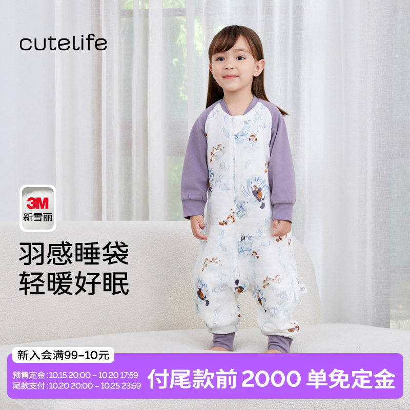 cutelife【轻羽】婴儿睡袋秋冬竹棉分腿宝宝四季通用儿童防踢被秋