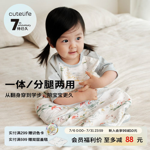 cutelife春夏竹棉纱布一体式睡袋