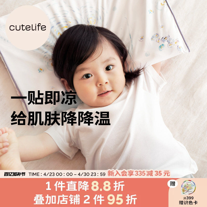 cutelife儿童宝宝夏季凉感枕套婴儿幼儿园舒适睡眠枕头套