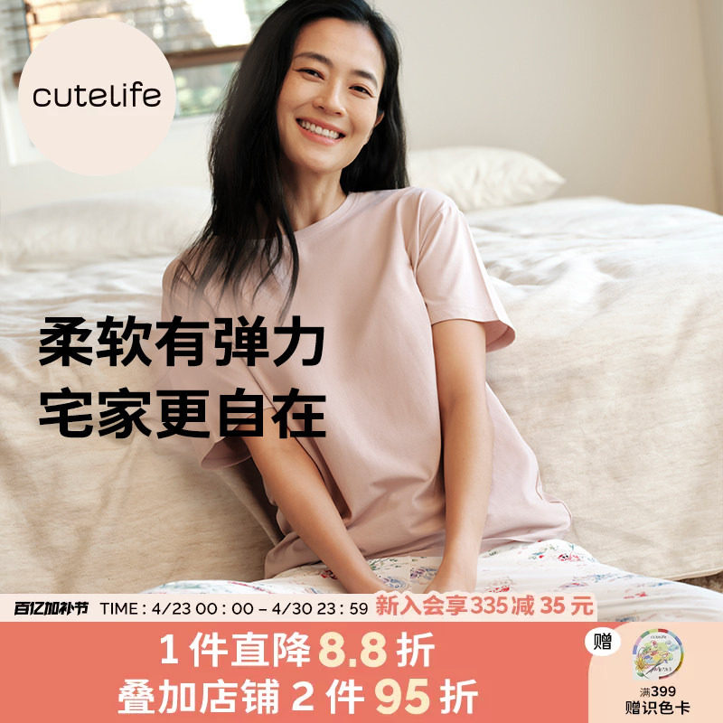 cutelife竹棉女士针织睡衣夏季短袖家居服月子服家居套装柔软舒适
