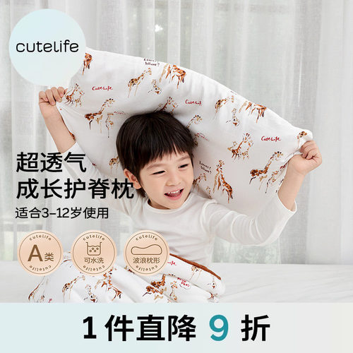 cutelife儿童枕头6到12岁宝宝波浪硅胶枕透气3岁以上护脊不闷汗枕