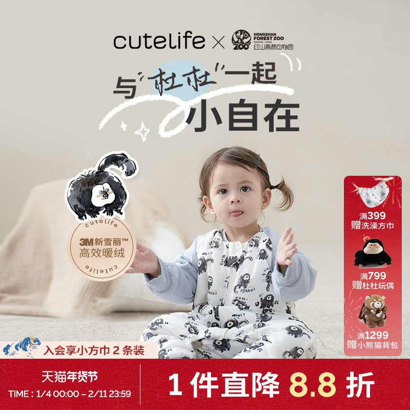 cutelife【杜杜联名】羊驼毛儿童加厚夹棉分腿睡袋秋冬宝宝防踢被,婴童用品,睡袋/防踢被,淘宝优惠券,粉丝福利购,淘宝优惠卷