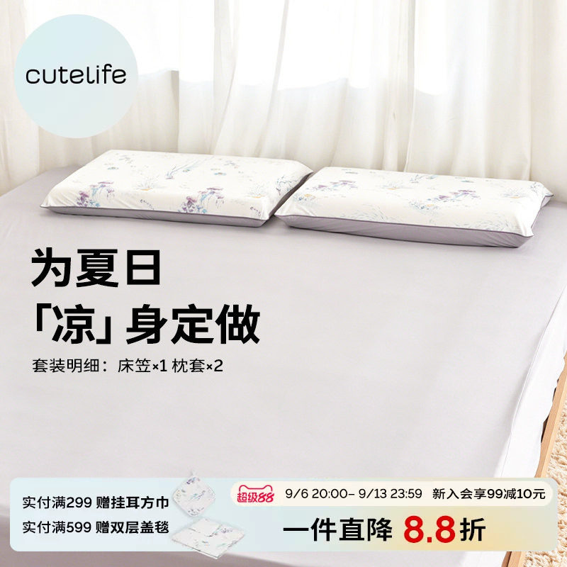 cutelife凉感床上三件套图片