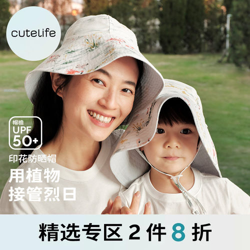 cutelife儿童防晒帽成人双面遮阳帽渔夫帽夏薄款男女宝宝亲子款
