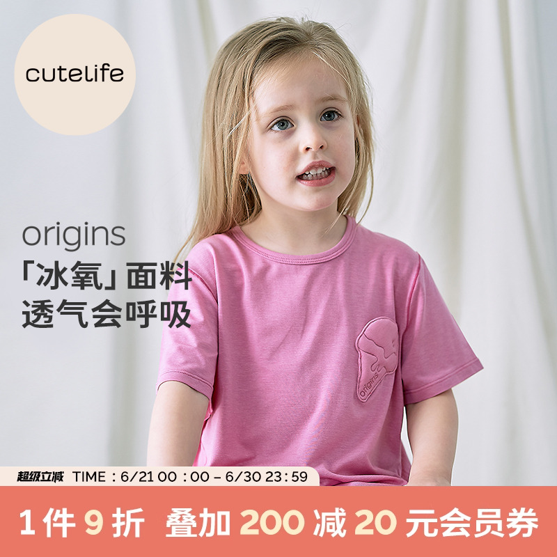 cutelife【冰氧】儿童家居服origins系列短袖裤透气速干背心长裤
