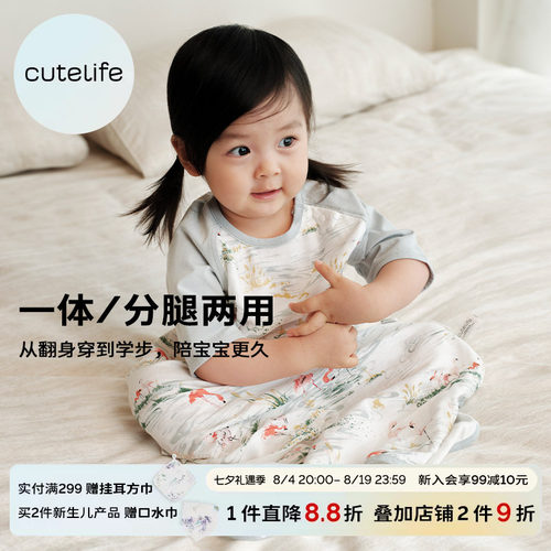 cutelife春夏竹棉纱布一体式睡袋