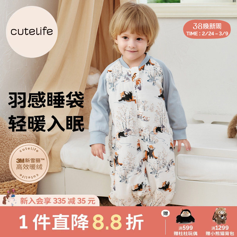 cutelife【轻羽】轻暖竹棉秋冬夹棉睡袋儿童宝宝防踢被防寒A类