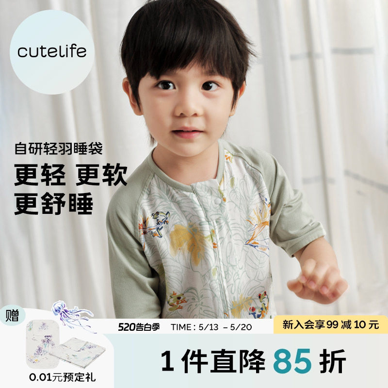 cutelife【轻羽】宝宝睡袋春夏季双四六层竹棉分腿睡袋防踢被A类