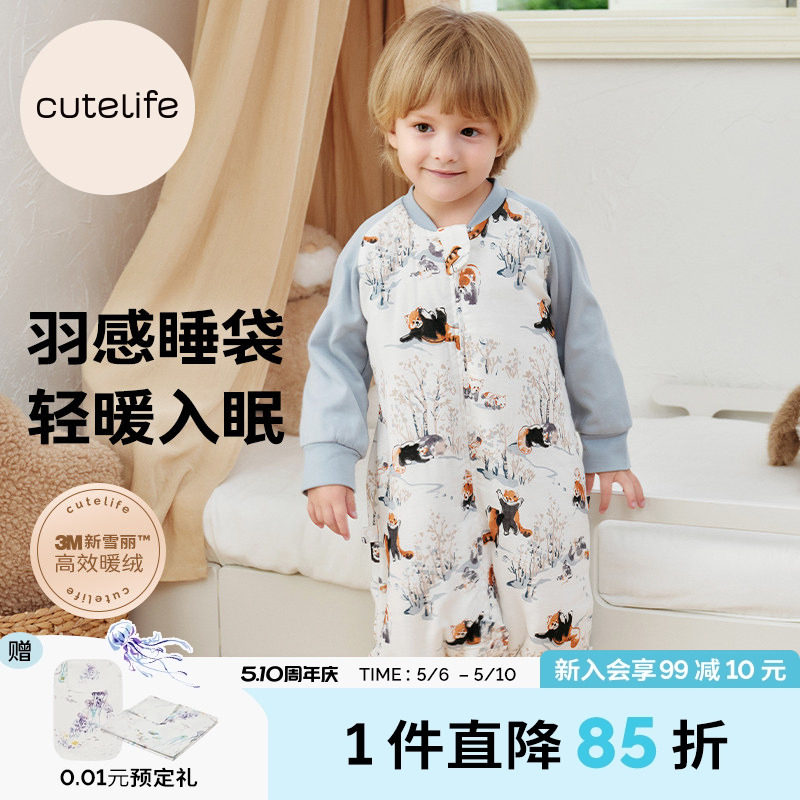 cutelife【轻羽】轻暖竹棉秋冬夹棉睡袋儿童宝宝防踢被防寒A类