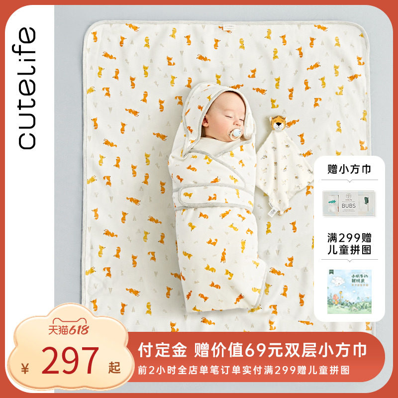 【618预售】cutelife新生套装 【抱被+隔尿垫+安抚巾】在类目 尿片/洗护/喂哺/推车床, 布尿裤/尿垫, 隔尿垫巾中 - 来自Buy2taobao.com提供专业的淘宝代购服务
