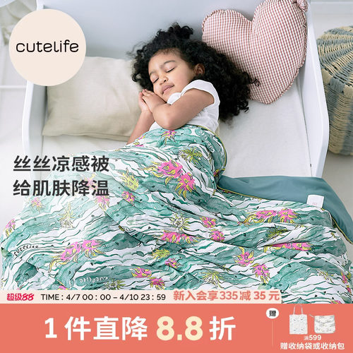 cutelife夏凉被A类幼儿园盖被