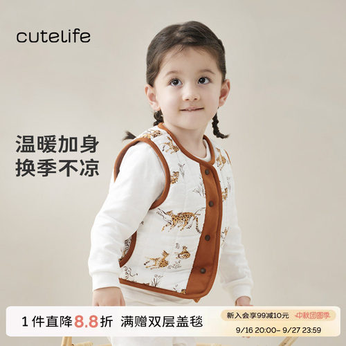 cutelife薄夹棉竹棉儿童家居背心秋冬宝宝马甲两面可穿温暖不着凉