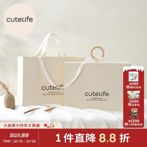 cutelife精致礼袋送礼礼盒