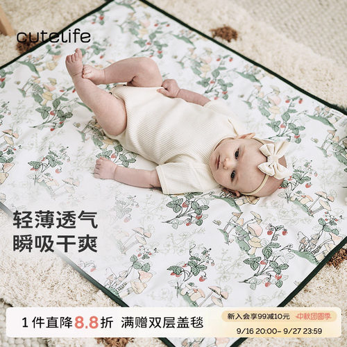 cutelife隔尿垫轻薄透气