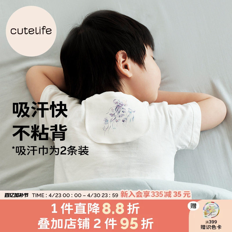 cutelife婴儿吸汗巾竹棉隔汗巾宝宝垫背巾儿童湿汗巾2条装幼儿园