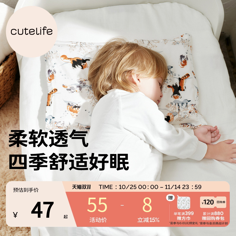 cutelife竹棉纱布枕套