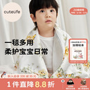 cutelife婴儿四层竹棉盖毯儿童浴巾四季通用宝宝一毯多用舒适