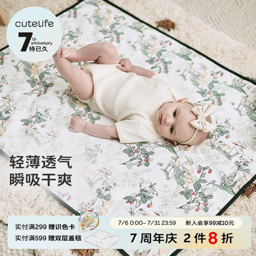 cutelife隔尿垫轻薄透气