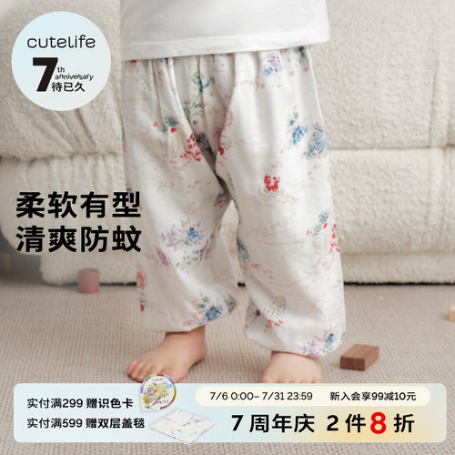 cutelife竹棉纱布家居裤