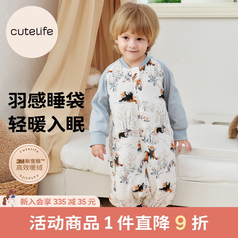 cutelife【轻羽】轻暖竹棉秋冬夹棉睡袋儿童宝宝防踢被防寒A类
