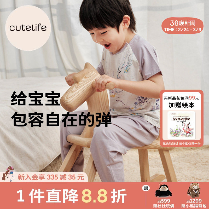 cutelife夏季儿童竹棉家居服套装宝宝睡衣短袖长裤薄款家居男女童