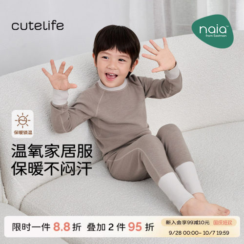 cutelife温氧儿童家居服套装