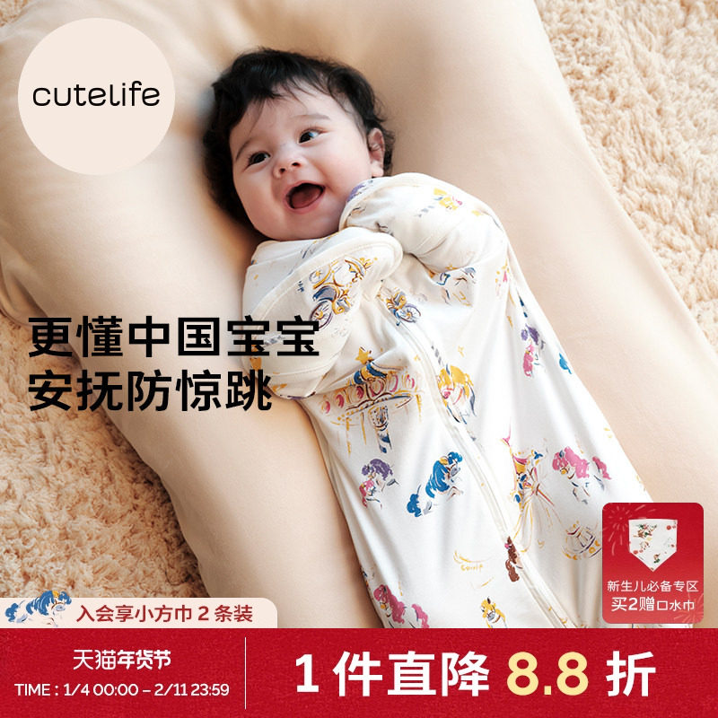 cutelife马年新生儿防惊跳睡袋竹棉投降式婴儿0-6月小月龄宝宝A类