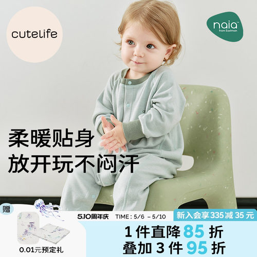 cutelife温氧儿童包屁衣连体衣