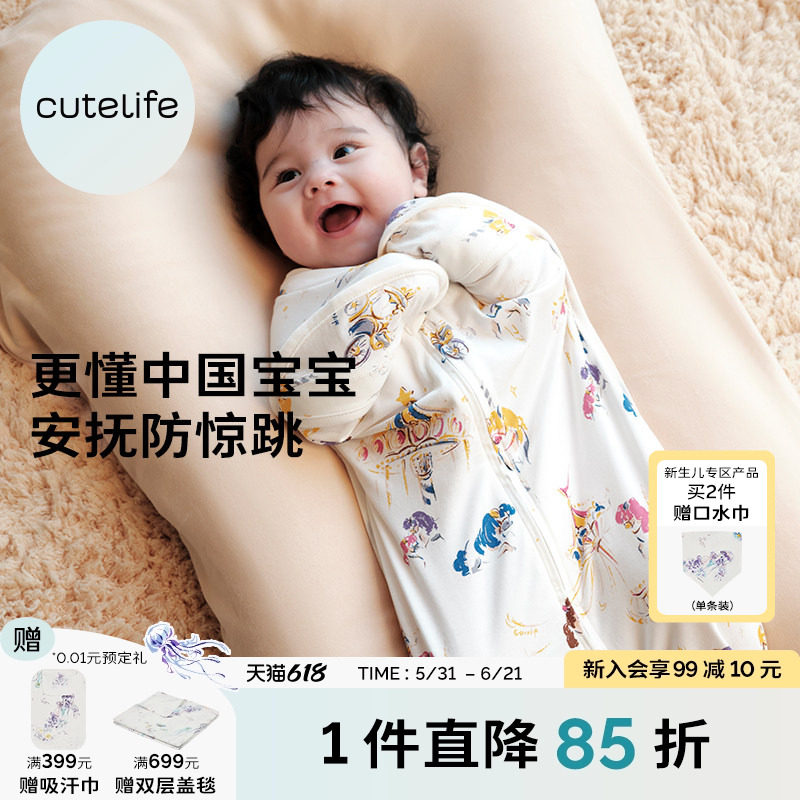 cutelife马年新生儿防惊跳睡袋竹棉投降式婴儿0-6月小月龄宝宝A类