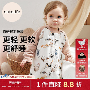 cutelife【轻羽】宝宝睡袋春夏秋双四六层竹棉分腿睡袋防踢被A类