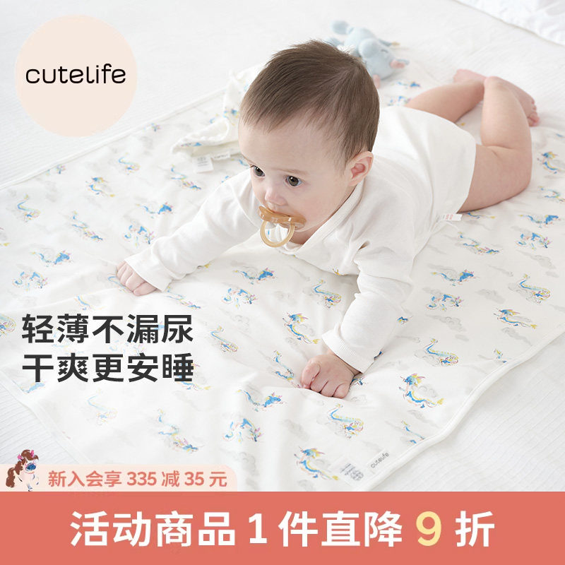 cutelife可水洗宝宝婴儿全棉隔尿垫新生儿大尺寸轻薄透气四季通用